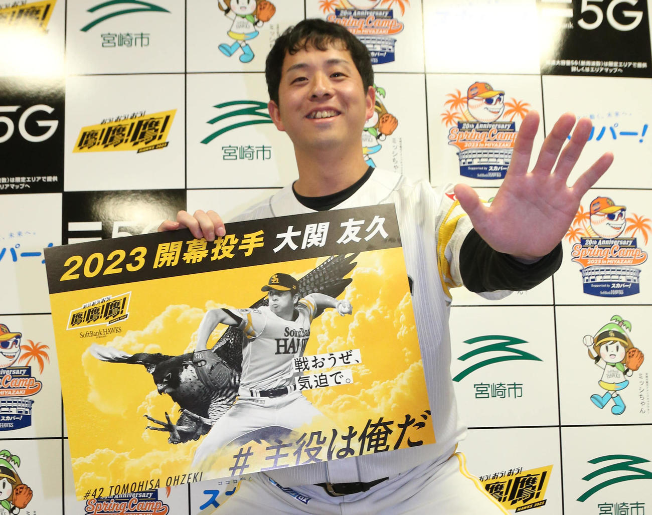 開幕投手は大関友久！！主役は俺だ！！（撮影・梅根麻紀）