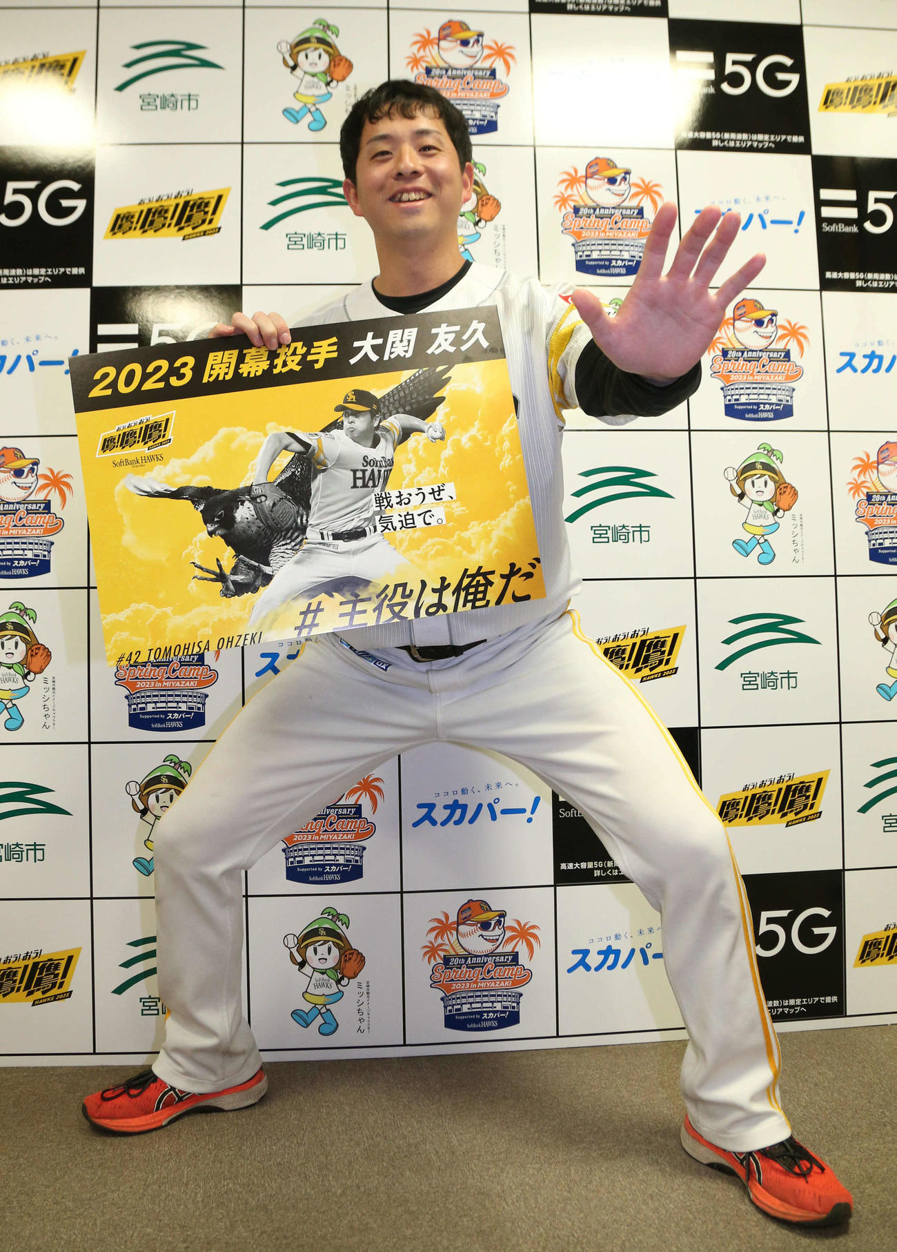 開幕投手は大関友久！！主役は俺だ！！（撮影・梅根麻紀）