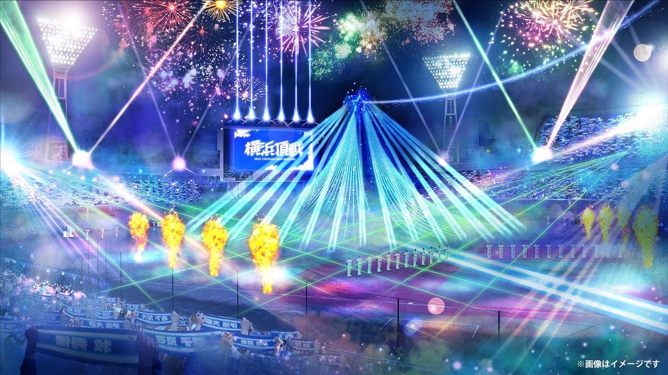 DeNAの本拠地開幕戦の4月4日巨人戦のオープニングセレモニーのイメージ（球団提供）