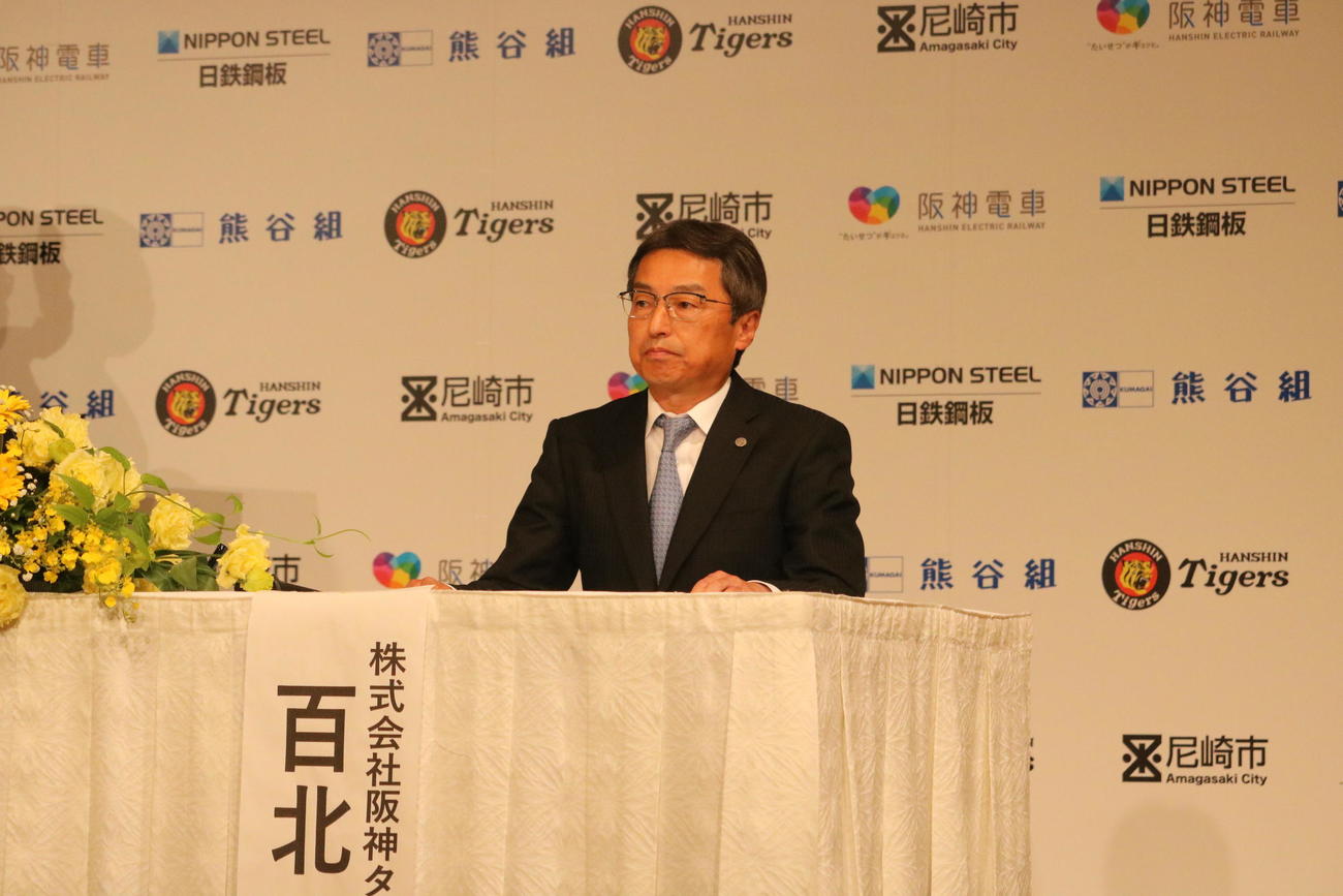 阪神2軍新施設のパートナー契約調印式に出席した阪神の百北球団社長（撮影・林亮佑）