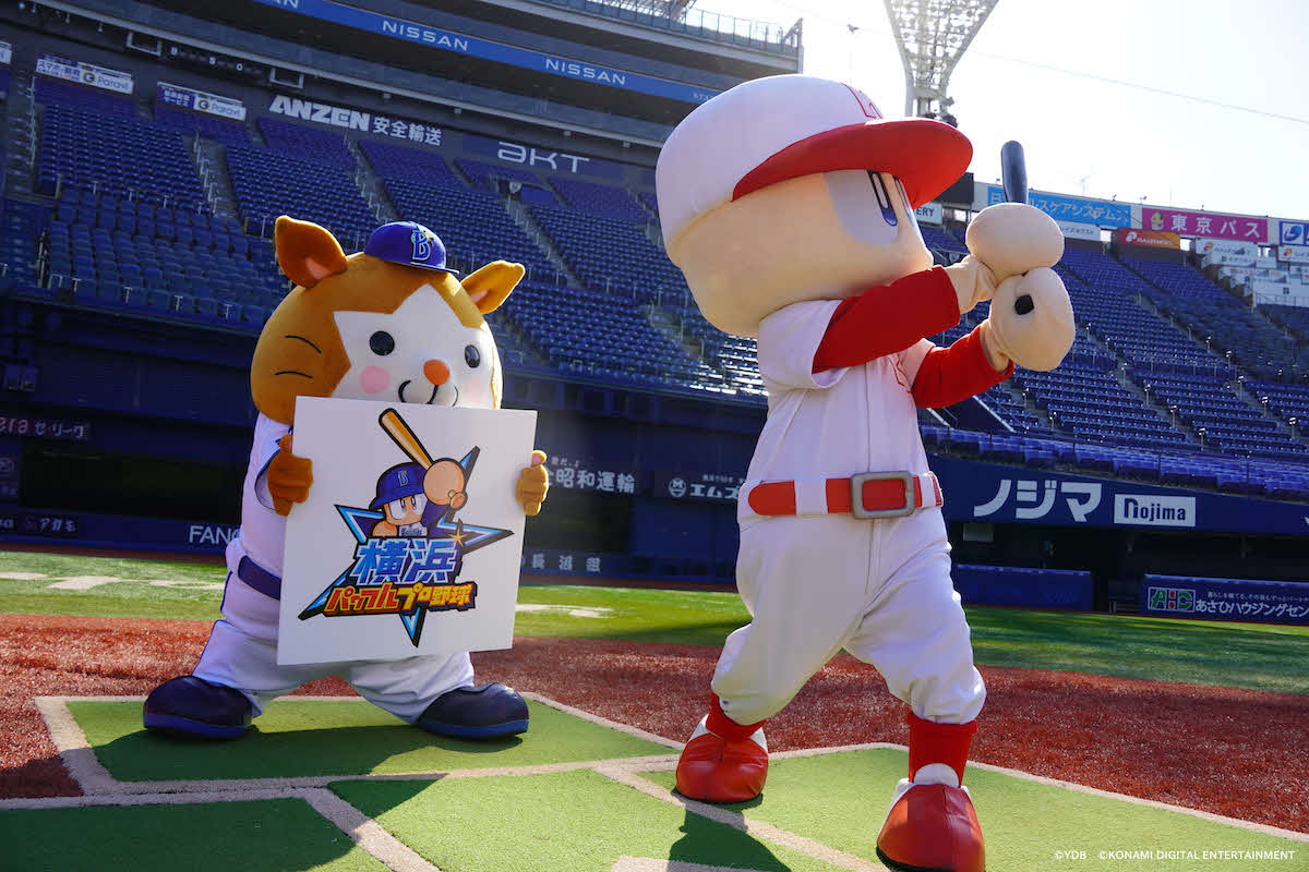 4月14～16日の阪神戦を対象に『横浜パワフルプロ野球2023』を初開催する（球団提供）