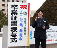 【広島】ドラ１斉藤優汰が卒業式出席「これから自分はプロになる。より一層気を引き締めて」