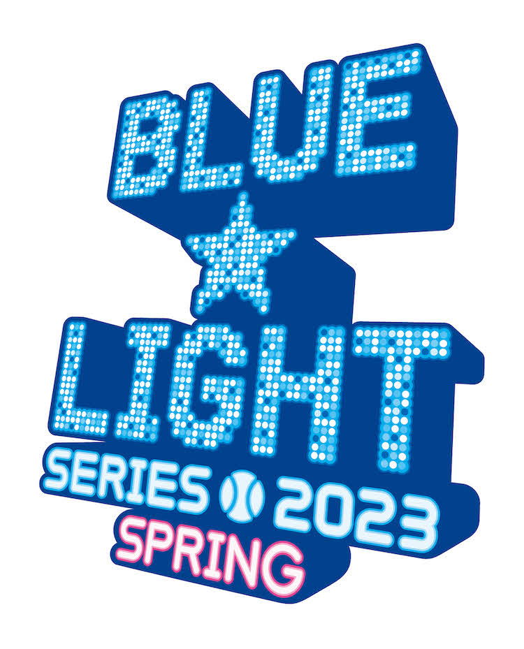4月25～27日のヤクルト戦で開催される「BLUE☆LIGHT SERIES 2023　～SPRING～」（球団提供）