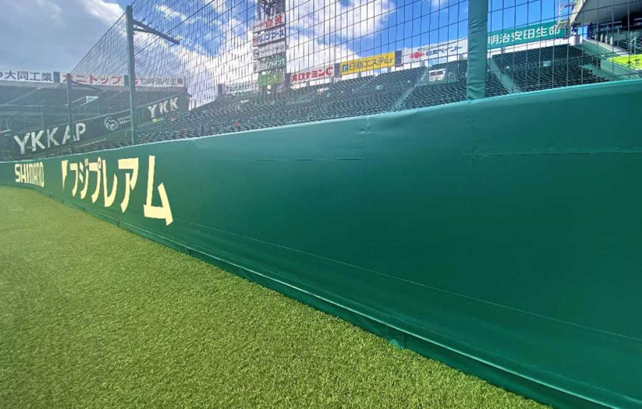 甲子園球場で更新が完了したラバーフェンス（阪神電鉄提供）