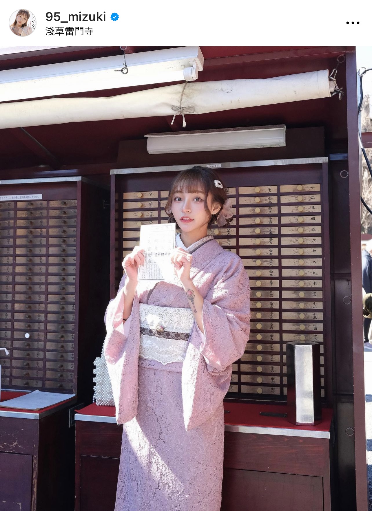 ピンク色の和服を着て、おみくじを見せるリン・シャン（リン・シャンのインスタグラムより）