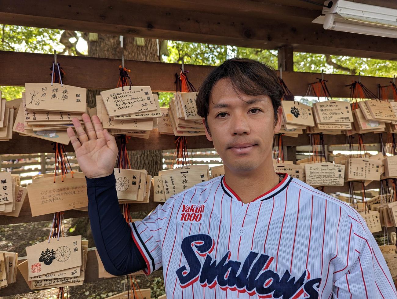 明治神宮に参拝し絵馬をかけるヤクルト小川泰弘投手（撮影・三須一紀）