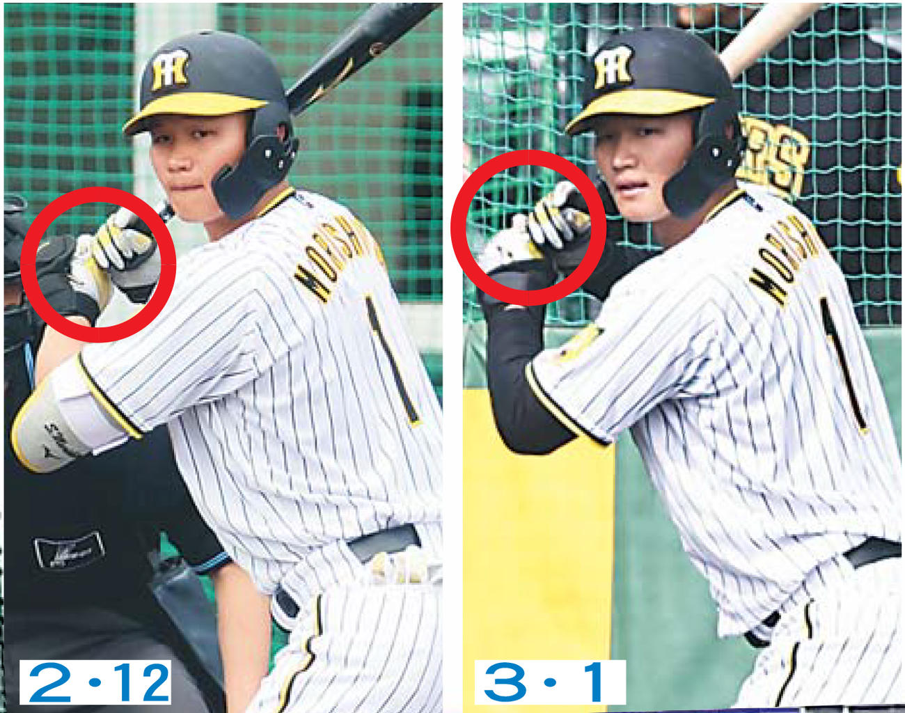 阪神森下翔太の2月12日と3月1日の打撃フォーム比較