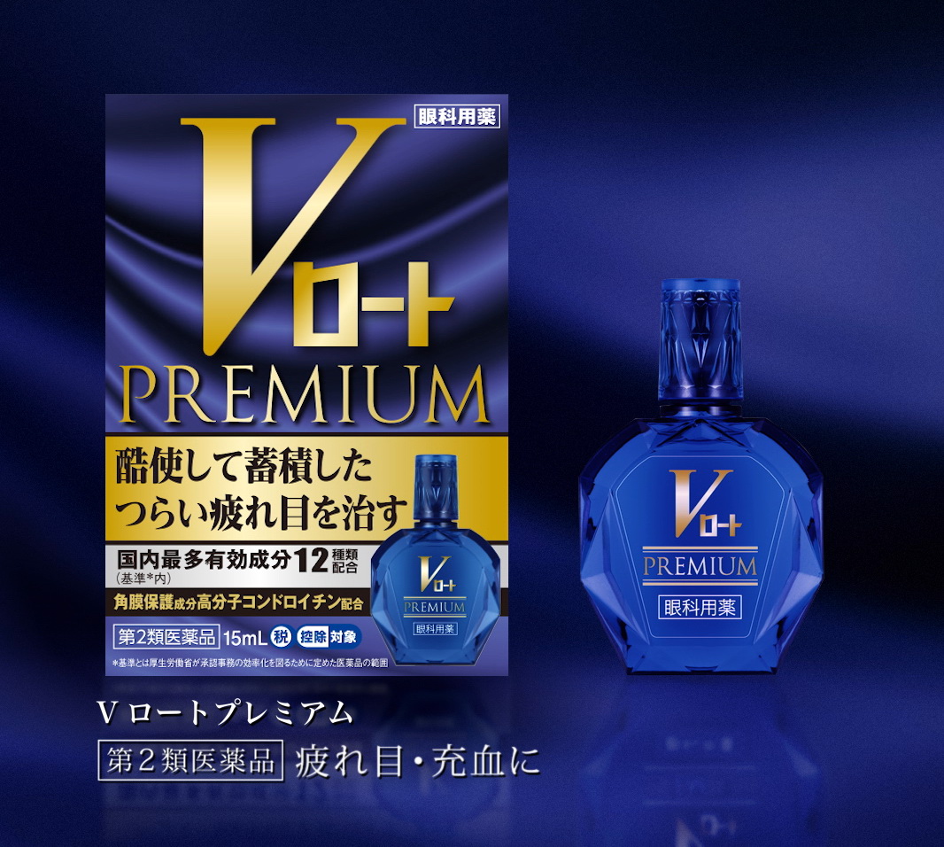 ロッテ佐々木朗がCM出演した「Vロートプレミアム」（ロート製薬提供）