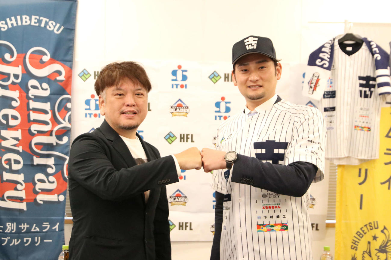 独立リーグの北海道フロンティアリーグKAMIKAWA・士別サムライブレイズの監督に就任し、会見後に菅原球団代表（左）とグータッチする中村監督（撮影・山崎純一）
