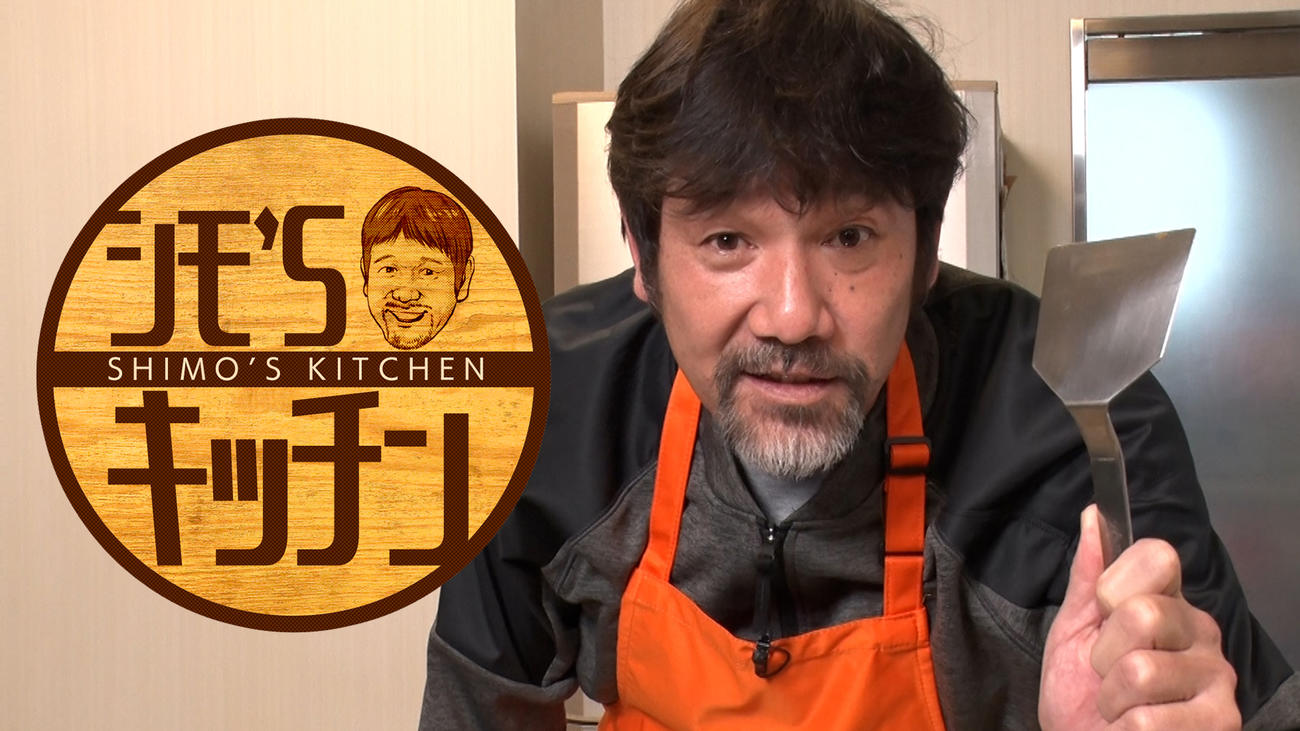 CS放送GAORA SPORTS「シモ’Sキッチン」で得意の料理を披露している下柳剛氏＝GAORA提供