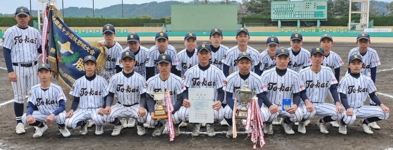 10度目の優勝を飾った東海大静岡翔洋中ナイン
