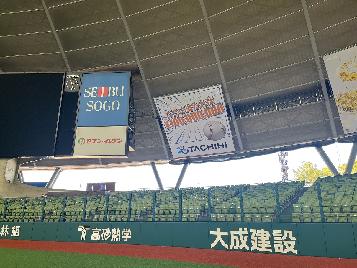 西武の本拠地ベルーナドームに立飛ホールディングスの「ここに当てたら1億円」の看板が登場（写真は球団提供）
