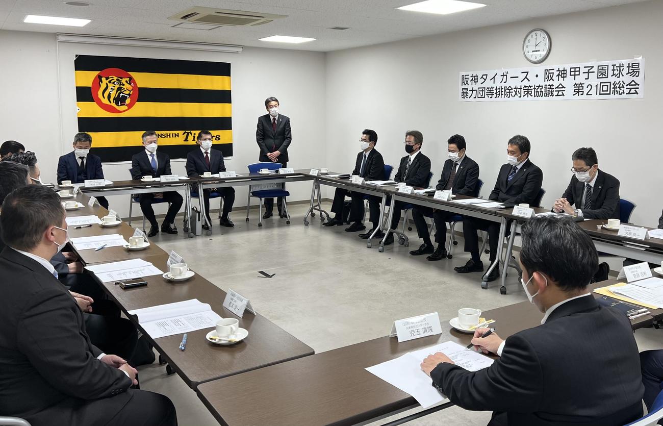 暴力団等排除対策協議会であいさつする阪神百北社長（球団提供）