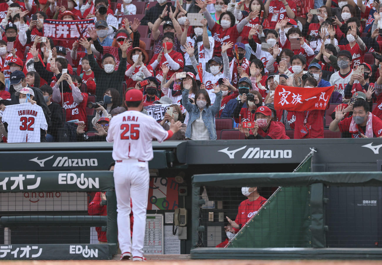 オープロ戦広島対ヤクルト　ヤクルトに快勝した広島新井監督と大喜びの広島ファン（撮影・加藤孝規）