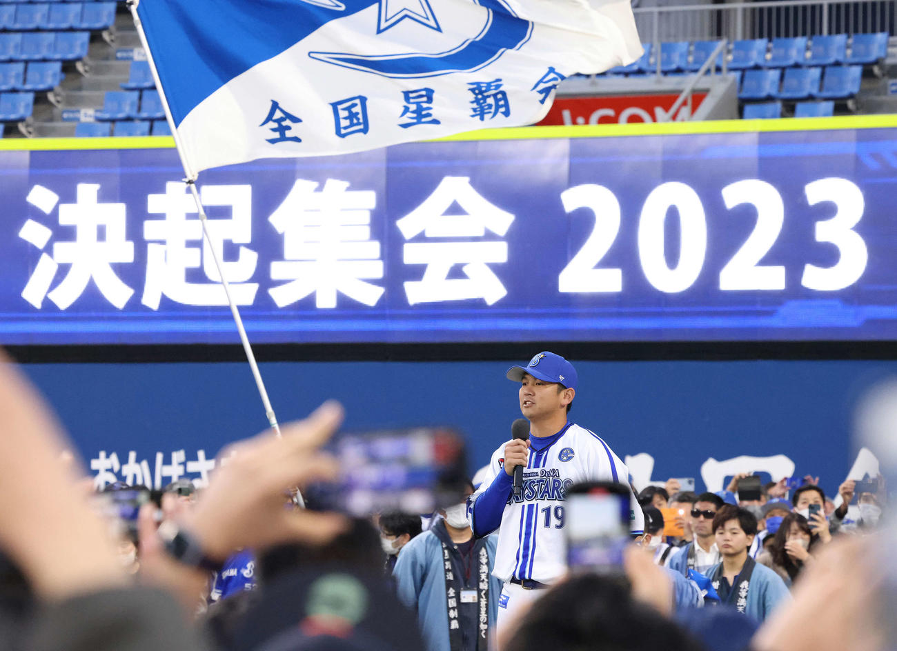 試合後、決起集会であいさつするDeNA山崎（撮影・河田真司）