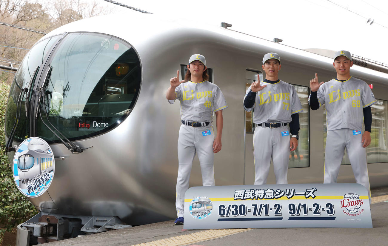 西武鉄道の特急車両をモチーフとした限定ユニホームを着用し、Lポーズをする今井（左）松井監督（中央）水上（撮影・宮地輝）