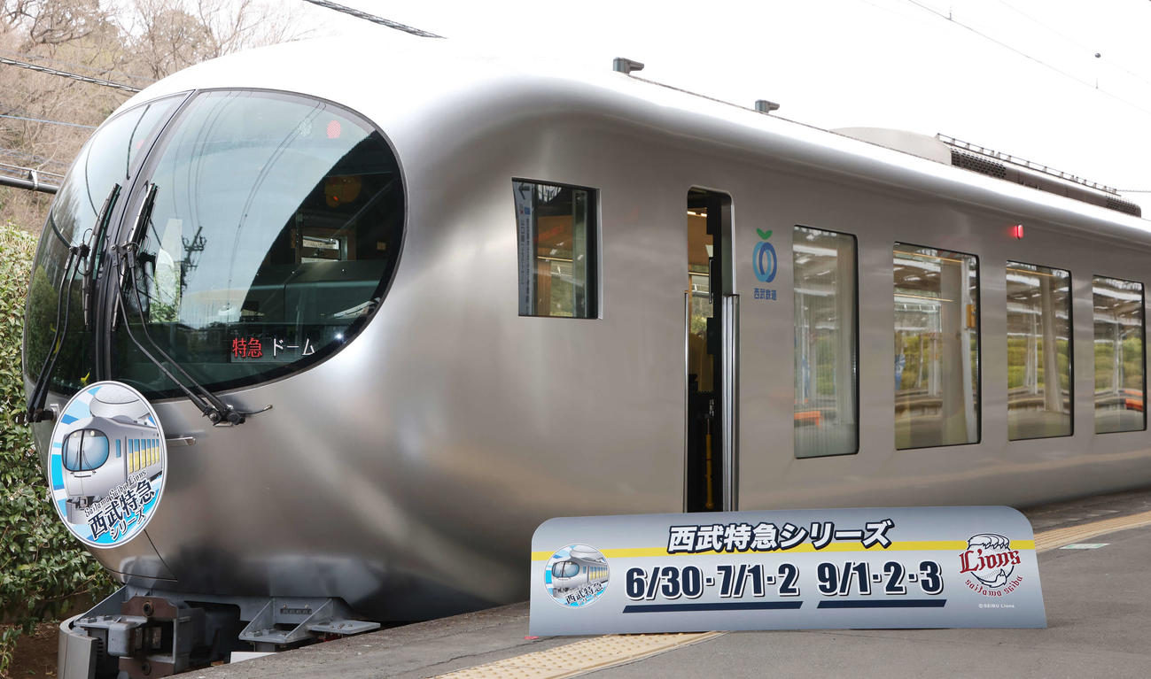 西武限定ユニホームのモチーフとなる西武鉄道の特急車両001系「Laview」（撮影・宮地輝）