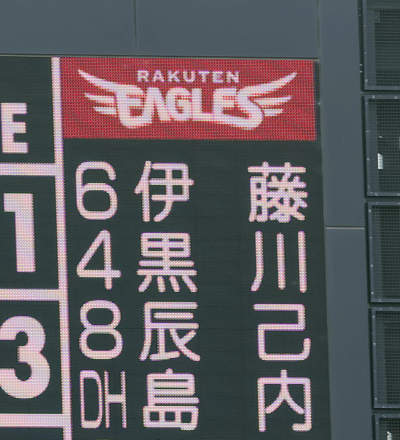 楽天対オリックス　7回から遊撃の守備位置についた楽天伊藤裕（撮影・足立雅史）