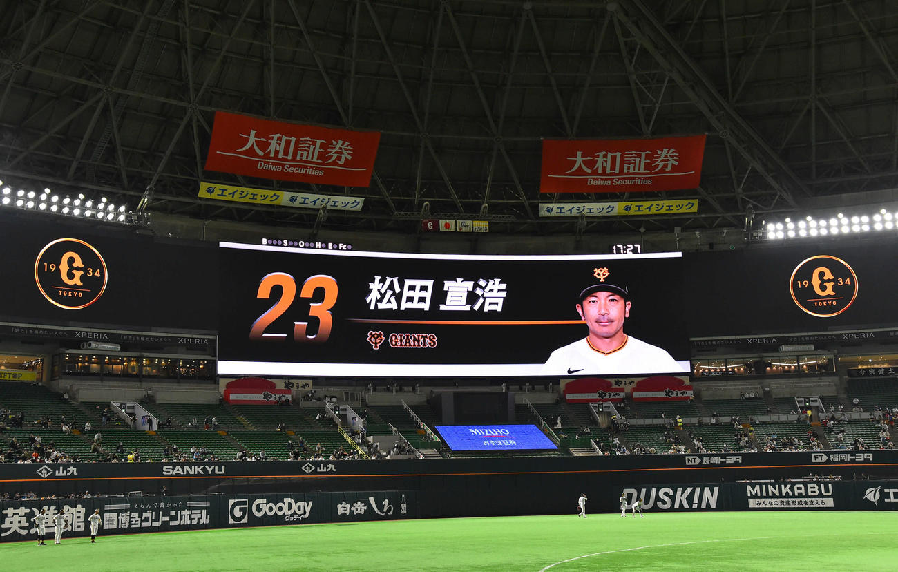 オープン戦　ソフトバンク対巨人　スターティングメンバー発表で、3番三塁でアナウンスされる巨人松田（撮影・岩下翔太）