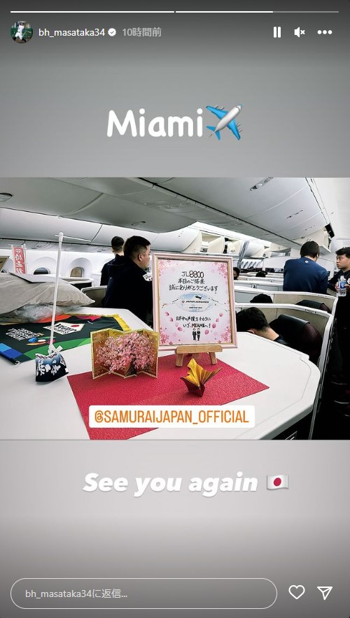 吉田正尚のインスタグラムから