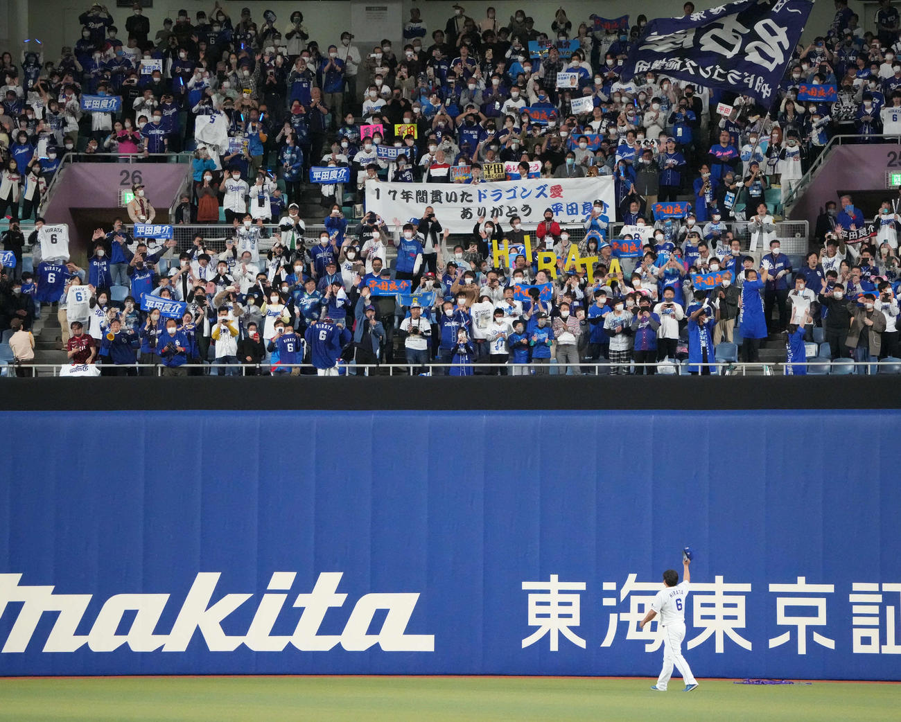 中日対楽天　平田氏に声援を送る中日ファン（撮影・森本幸一）