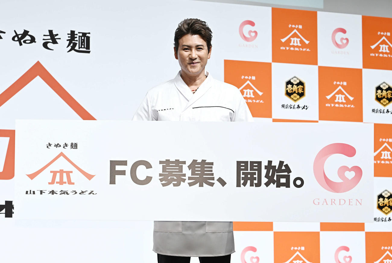 「山下本気うどん　フランチャイズ募集開始発表会」で記念撮影する日本ハム新庄監督（撮影・滝沢徹郎）
