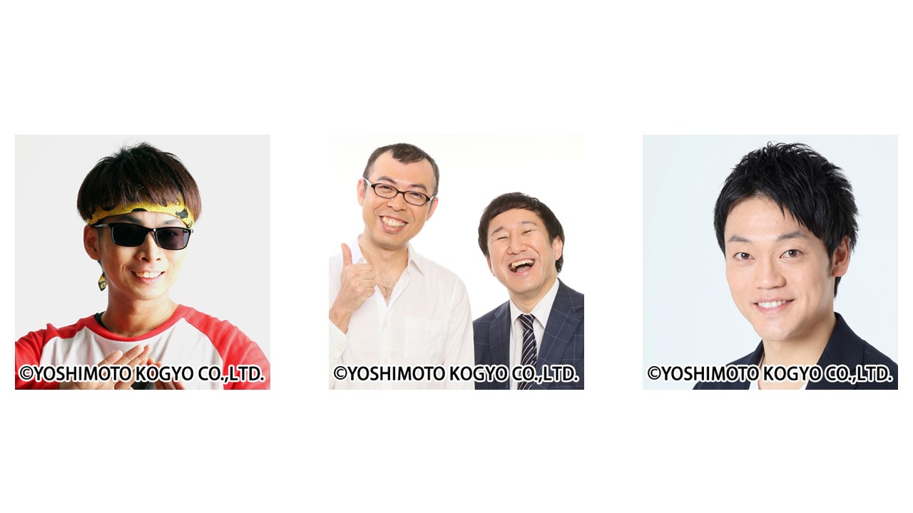 ロッテの試合イベントに来場するお笑い芸人たち。左からバイク川崎バイク、ジョイマン、おばたのお兄さん（球団提供）