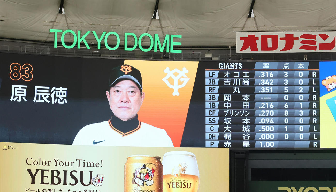 巨人対楽天　巨人のスタメン。4番に岡本和、7番に坂本が入った（撮影・足立雅史）