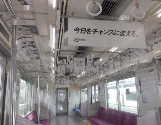 京成電鉄「京成線　マリーンズ号」の車両内観（球団提供）