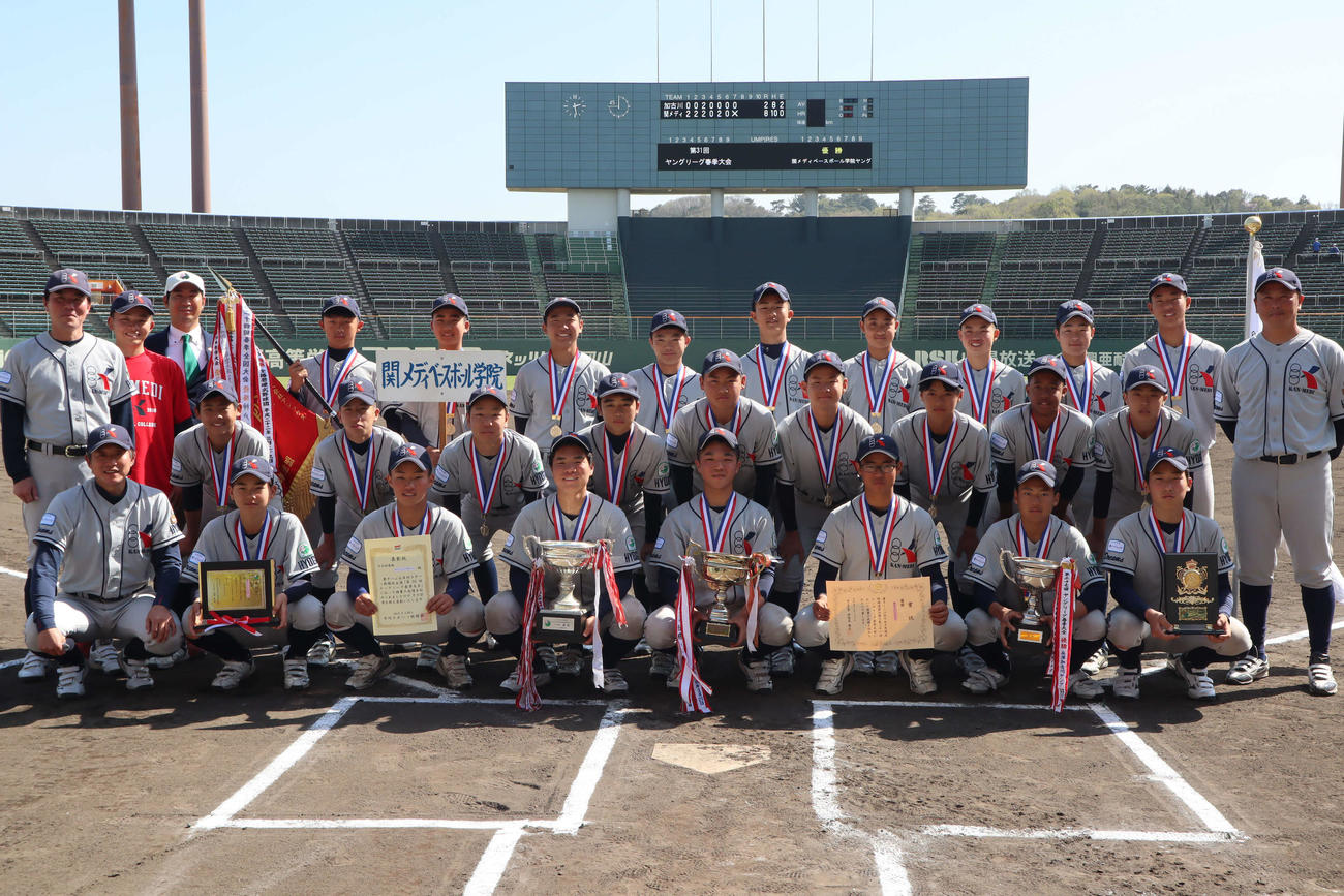 優勝した関メディベースボール学院ヤング（撮影・岡崎空日南太）