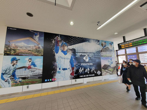 日本ハム対楽天　JR北広島駅にある日本ハムの看板（撮影・井上学）