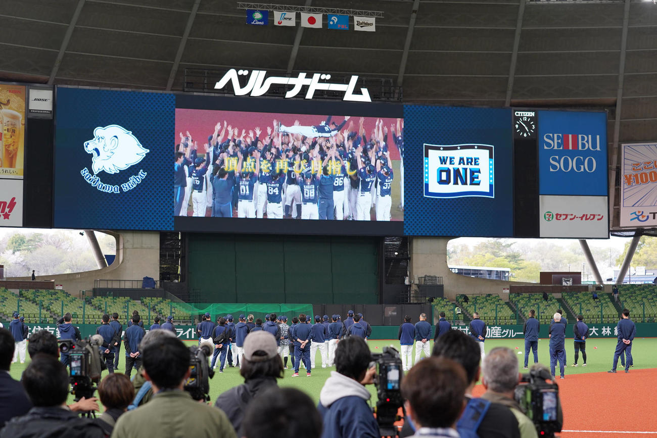 開幕前日練習前に前回優勝時のビデオを電光掲示板で流し開幕目前のムードを盛り上げた西武ナイン（2023年3月27日撮影）