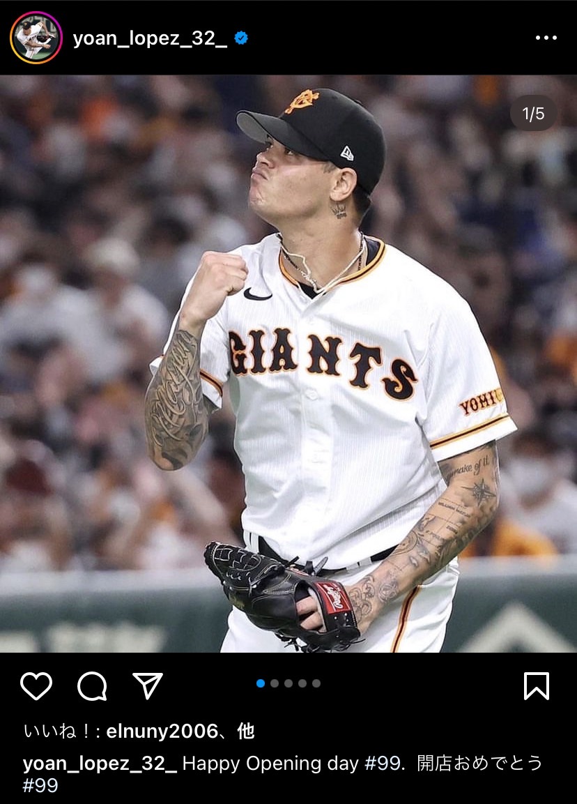 巨人ロペスのインスタグラムから（スクリーンショット）