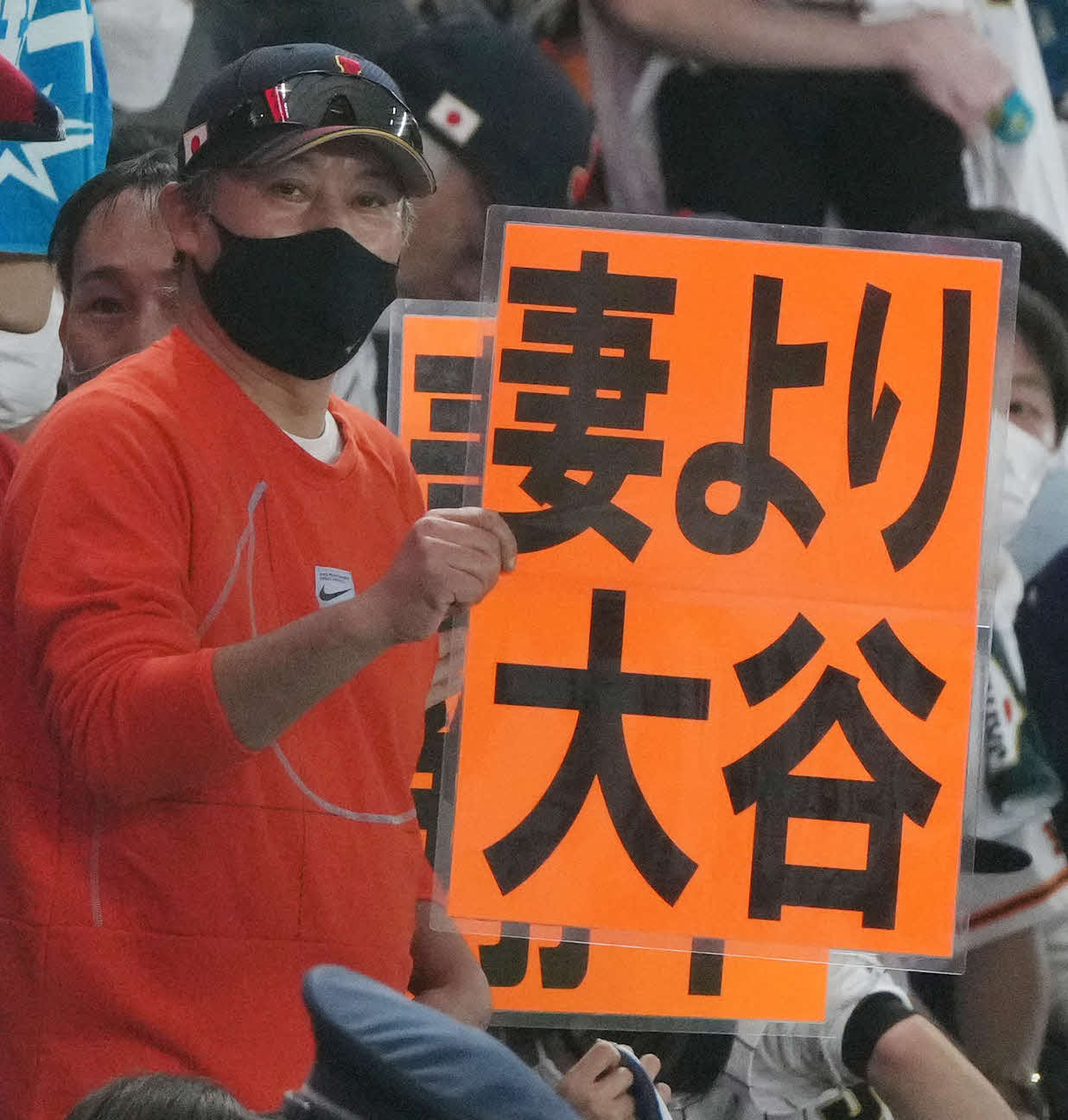 日本対チェコ　「妻より大谷」プラカードを掲げるファン（2023年3月11日撮影）