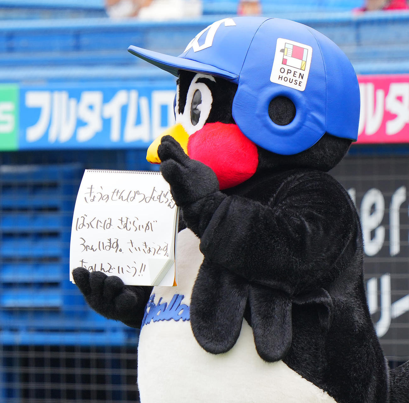 ヤクルト対広島　試合前、ヤクルト先発予定の吉村にエールを送るつば九郎（撮影・垰建太）