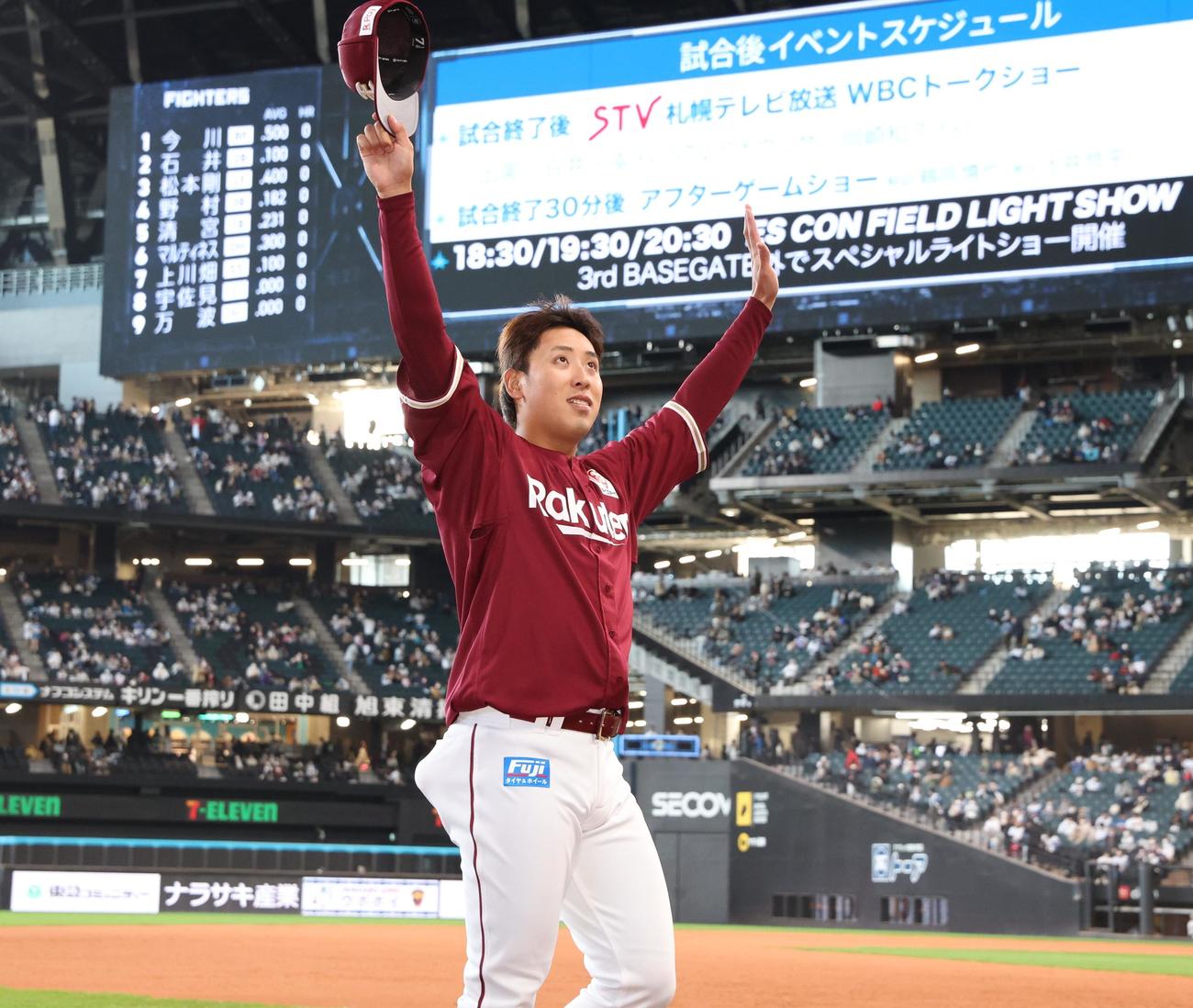 日本ハム対楽天　試合後、ファンの声援に応える藤平（撮影・黒川智章）