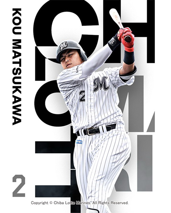 ロッテ松川の限定リアルトレカ（球団提供）