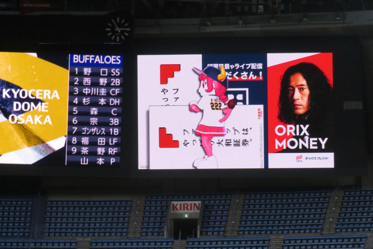 京セラドーム大阪に新設された左右のウイングビジョン。こちらはバファローベルが広告を運ぶ演出。※オーダーはテスト用（撮影・磯綾乃）