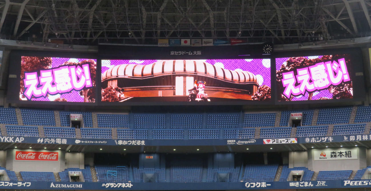 京セラドーム大阪に左右のウイングビジョンが新設され、ビジョンが拡大。こちらは好プレー時に流れるバファローベルバージョン映像（撮影・磯綾乃）