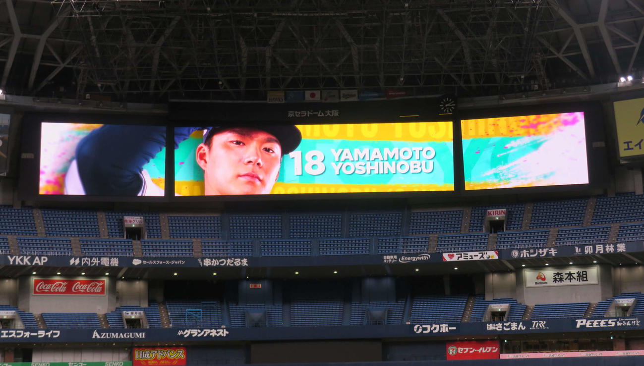 京セラドーム大阪に左右のウイングビジョンが新設され、ビジョンが拡大。こちらはスタメン紹介映像の山本由伸投手バージョン（撮影・磯綾乃）