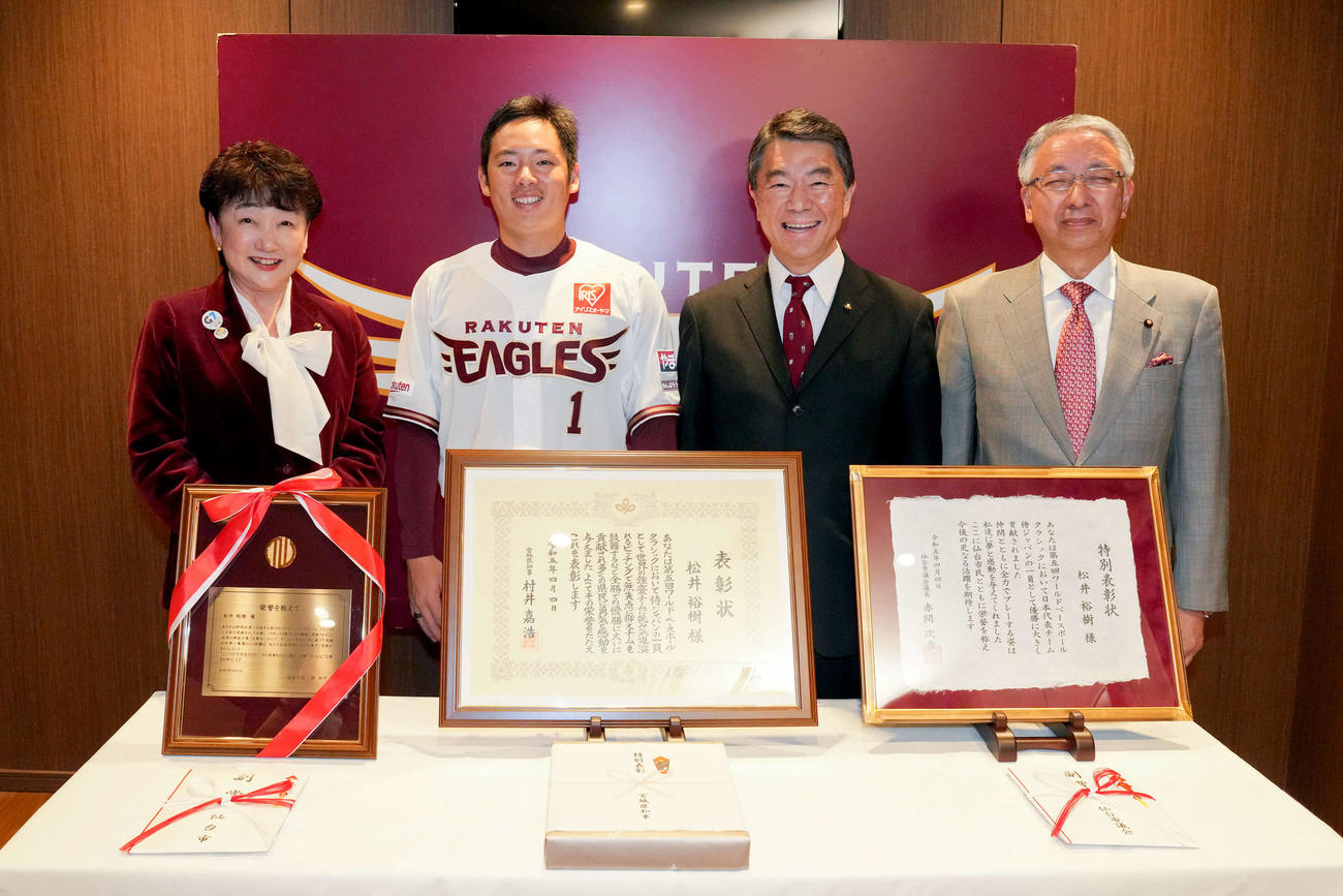 宮城県と仙台市から特別表彰を授与された楽天松井裕と、左から郡仙台市長、1人飛んで村井宮城県知事、赤間仙台市議長（楽天野球団提供）