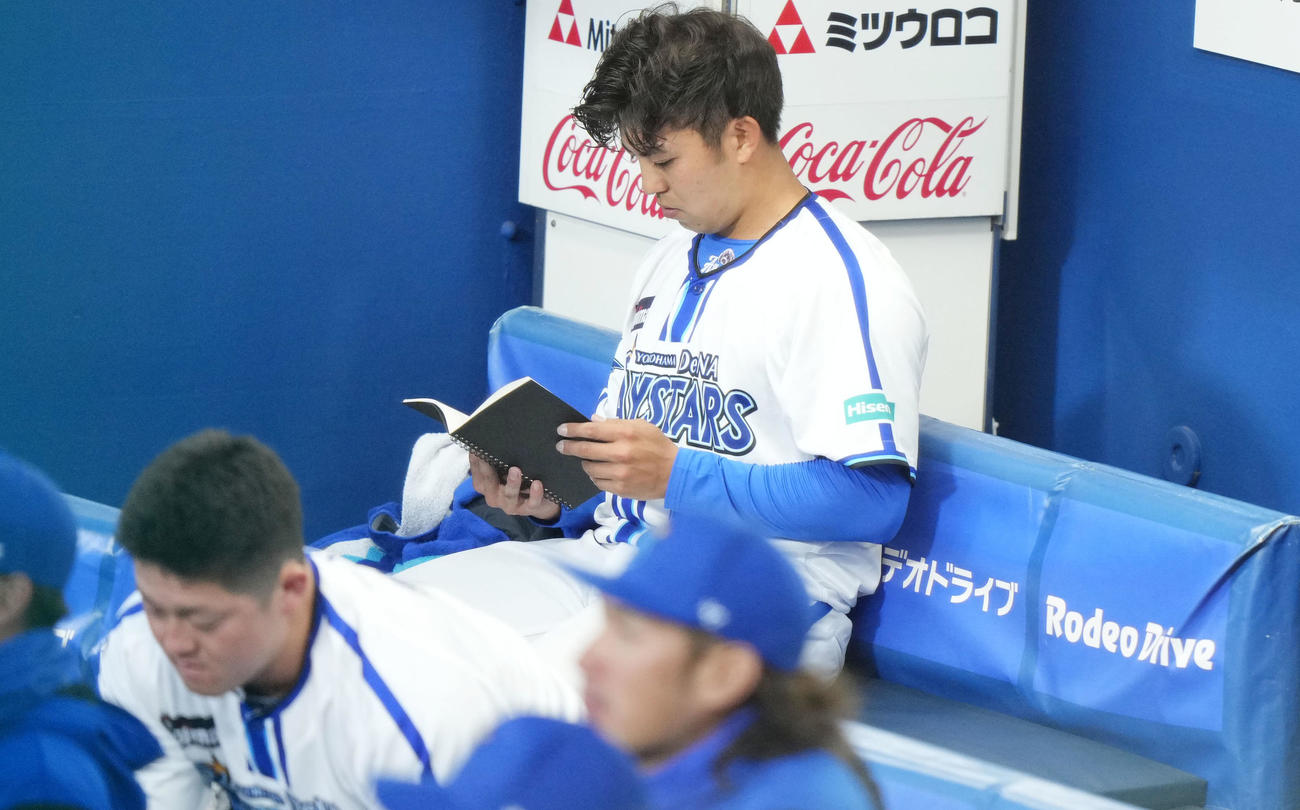 DeNA対巨人　ベンチでノートを確認するDeNA東（撮影・横山健太）