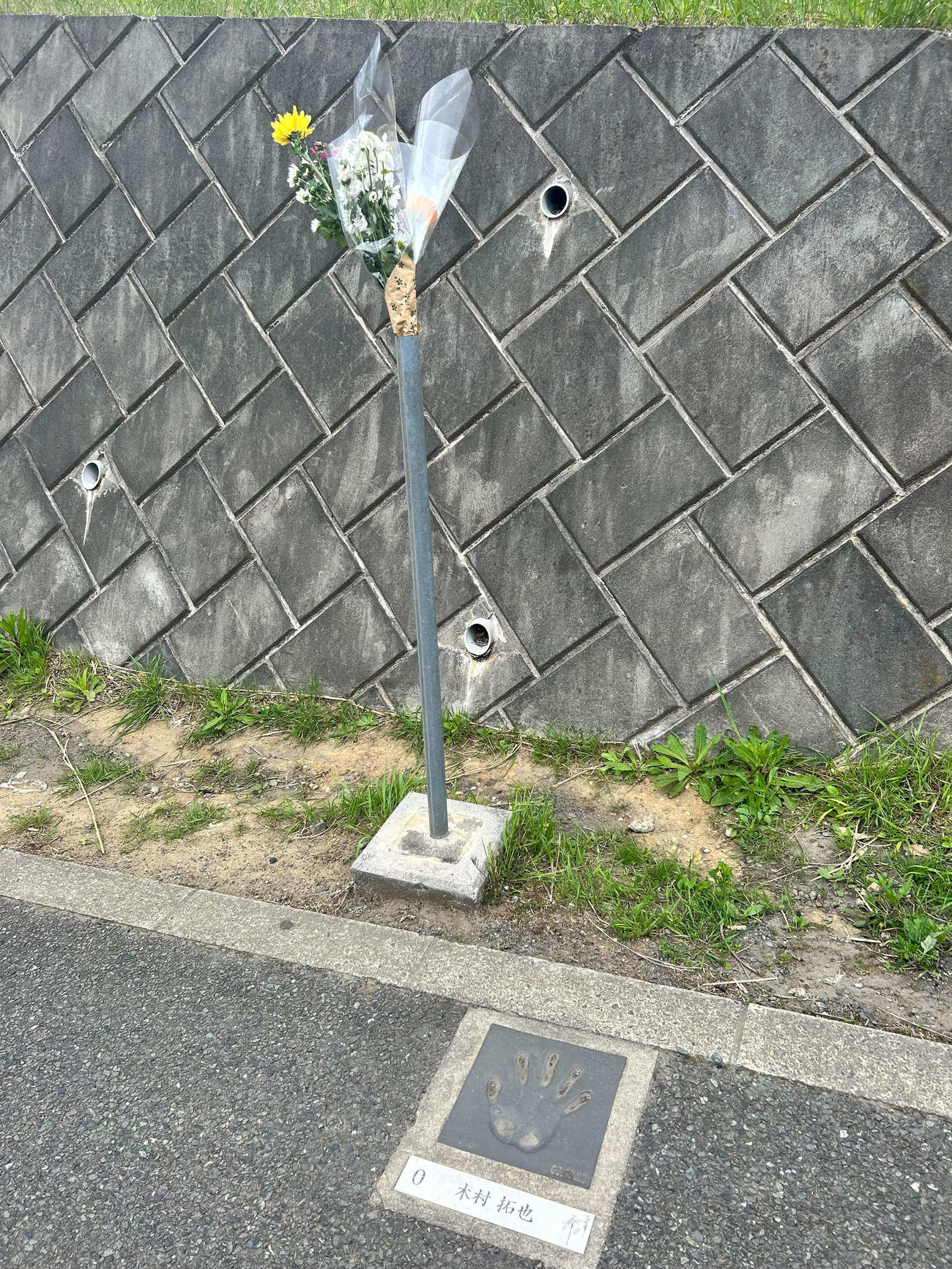 木村拓也さんの手形の近くにはファンが花を供えた（撮影・上田悠太）