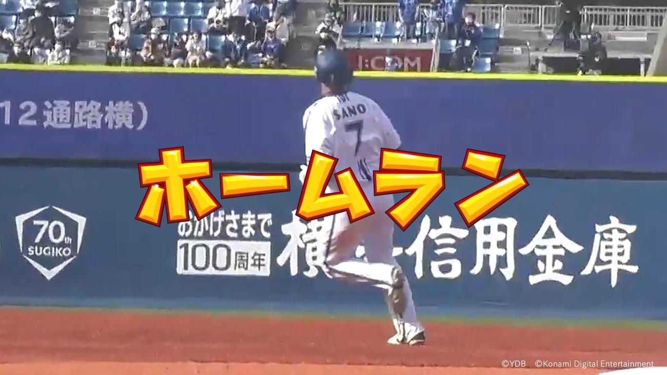 「パワプロ風」映像配信のイメージ（球団提供）