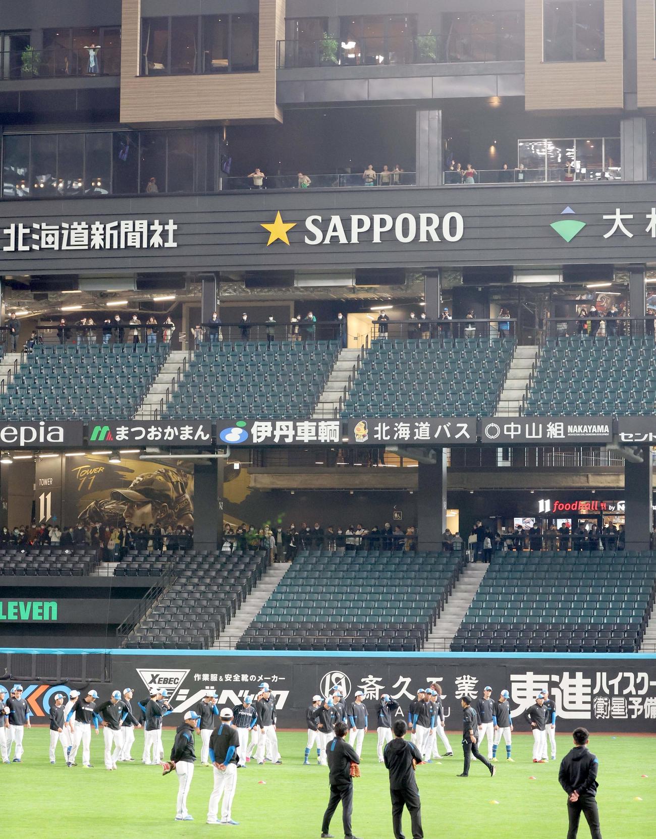 日本ハム　試合のない日は球場に無料で入場できる
