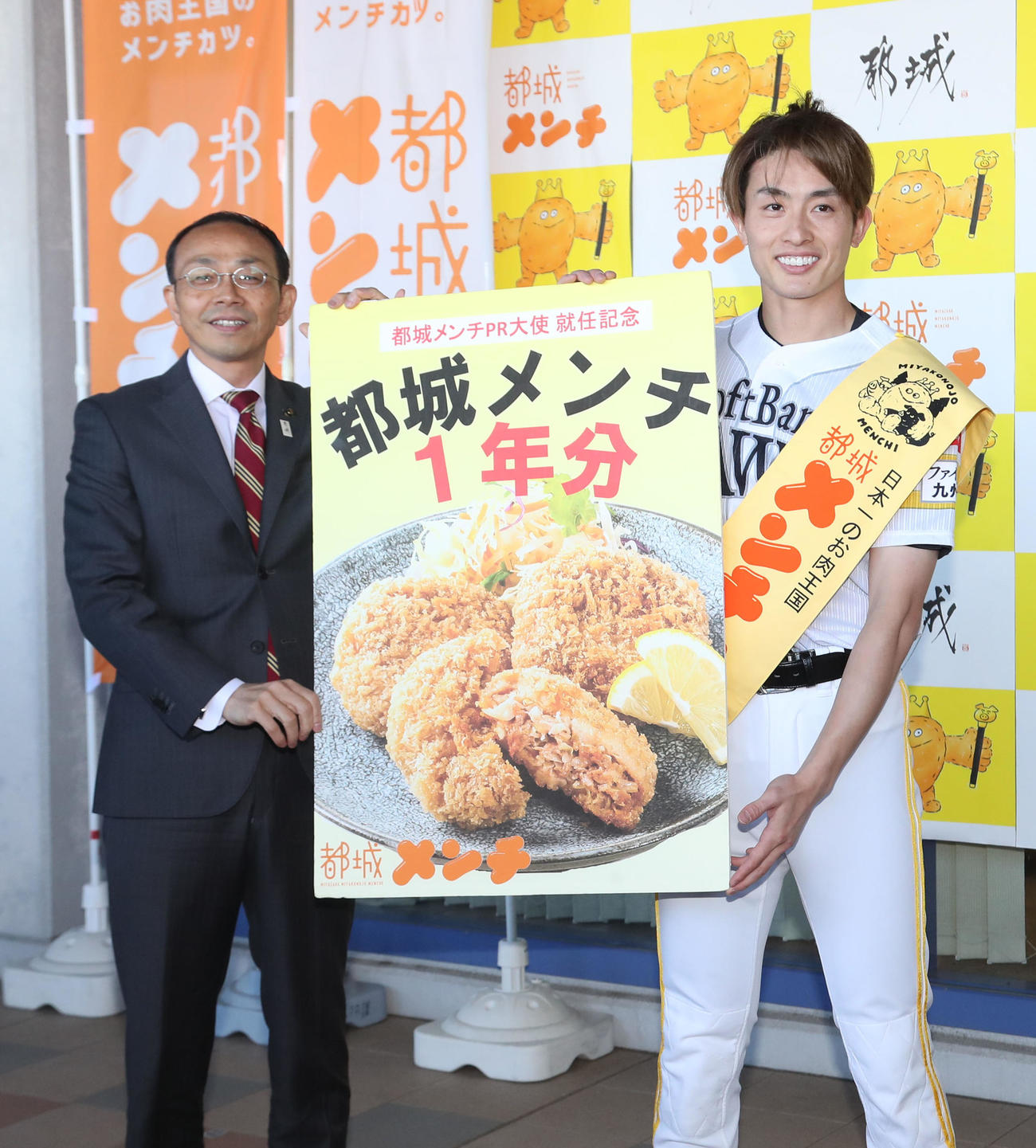 都城メンチのPR大使に任命された周東（撮影・梅根麻紀）