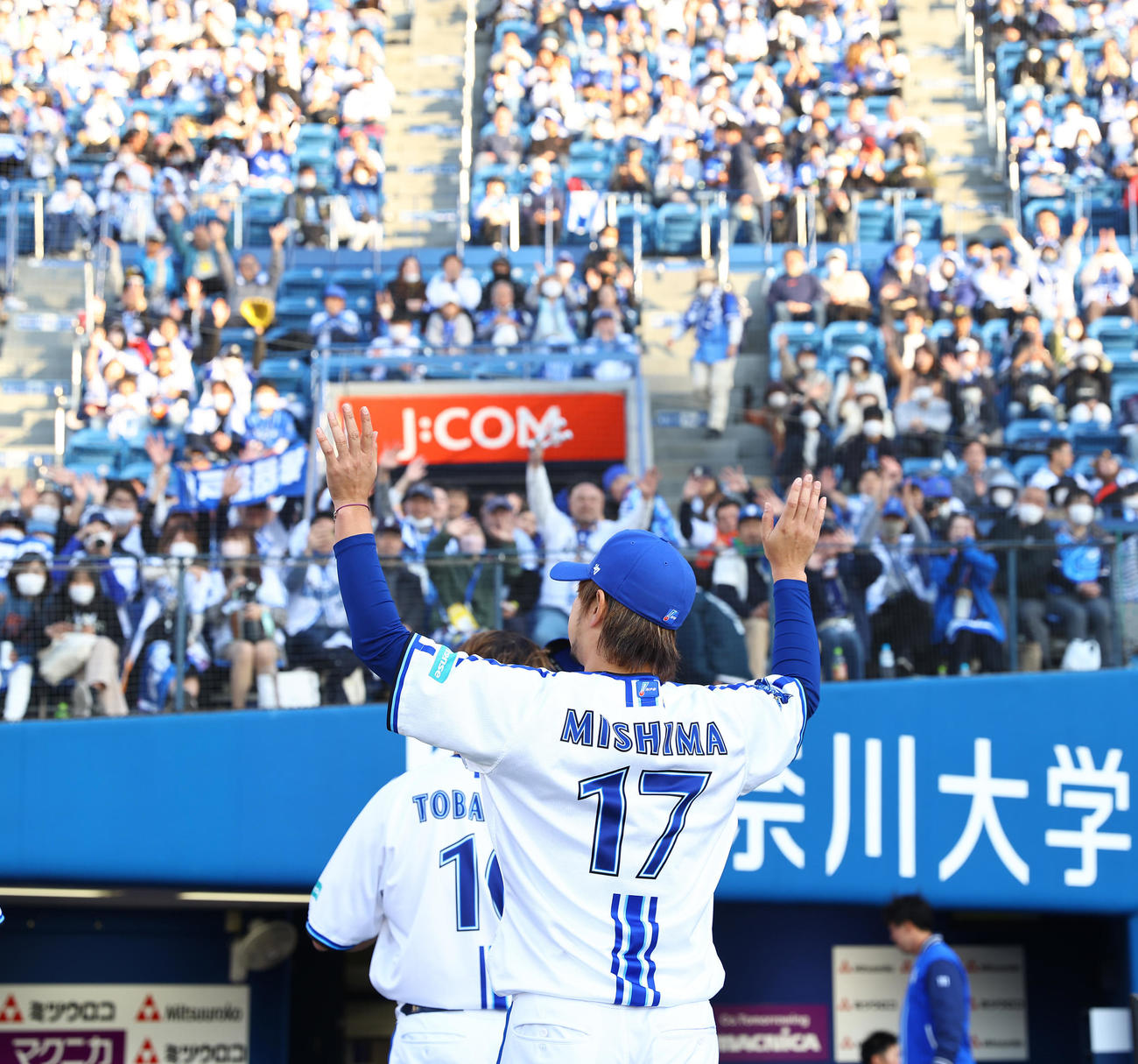 DeNA対中日　中日に連勝しファンの声援に応えるDeNA三嶋（撮影・垰建太）
