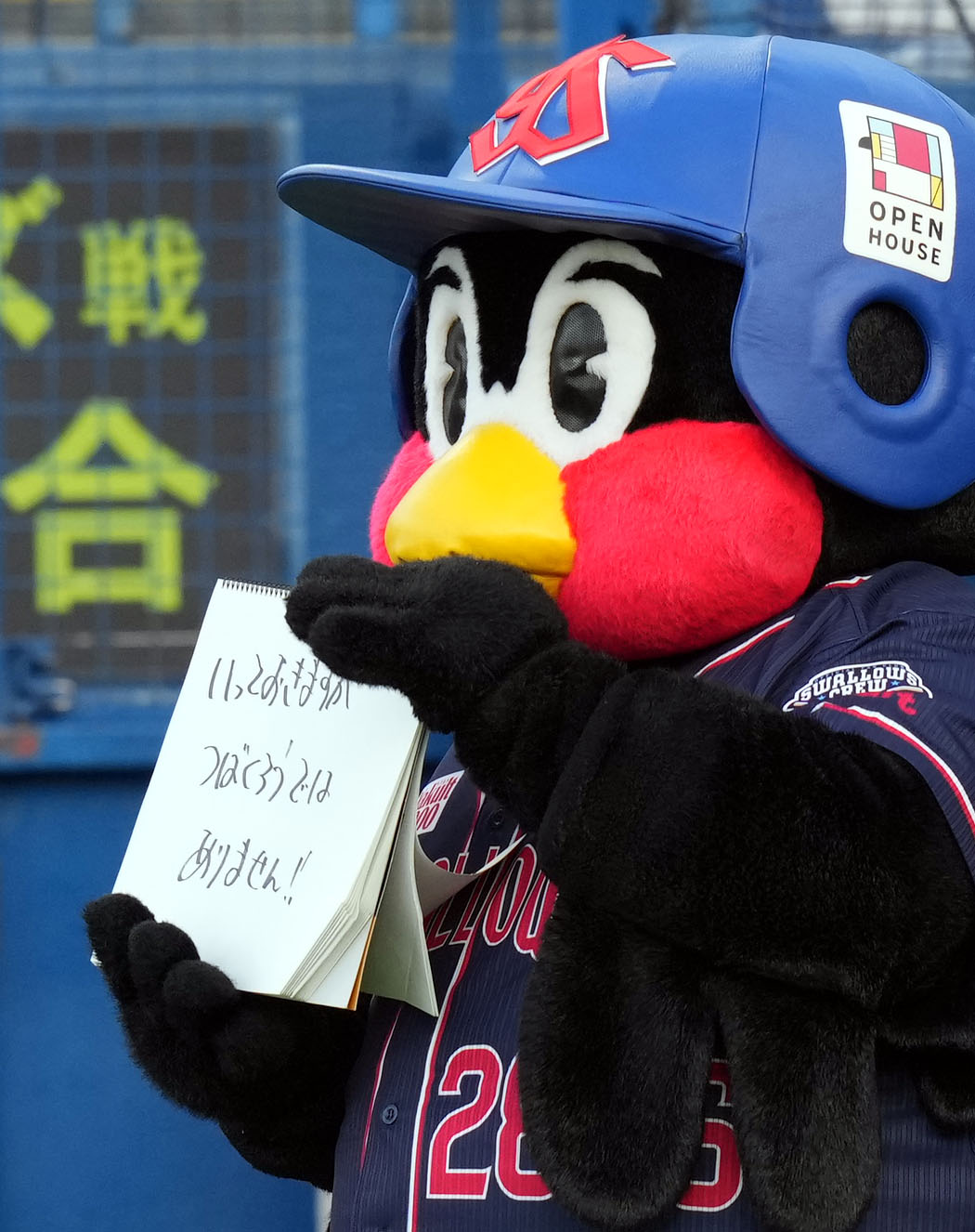 ヤクルト対DeNA　試合前のひと言でチーム関係者のホットな話題について触れるつば九郎（撮影・狩俣裕三）