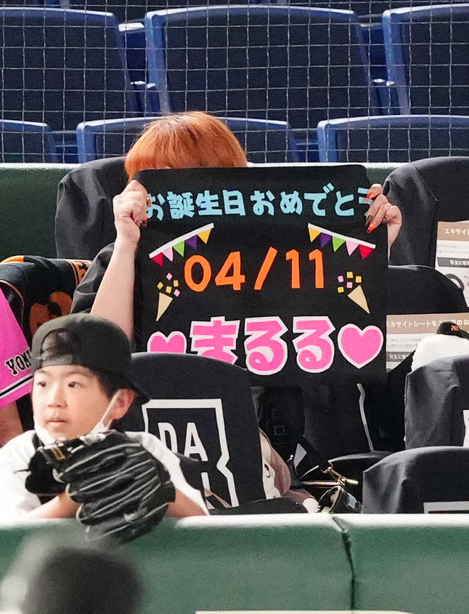 巨人対阪神　試合前、誕生日を迎えた巨人丸を祝うファン（撮影・江口和貴）