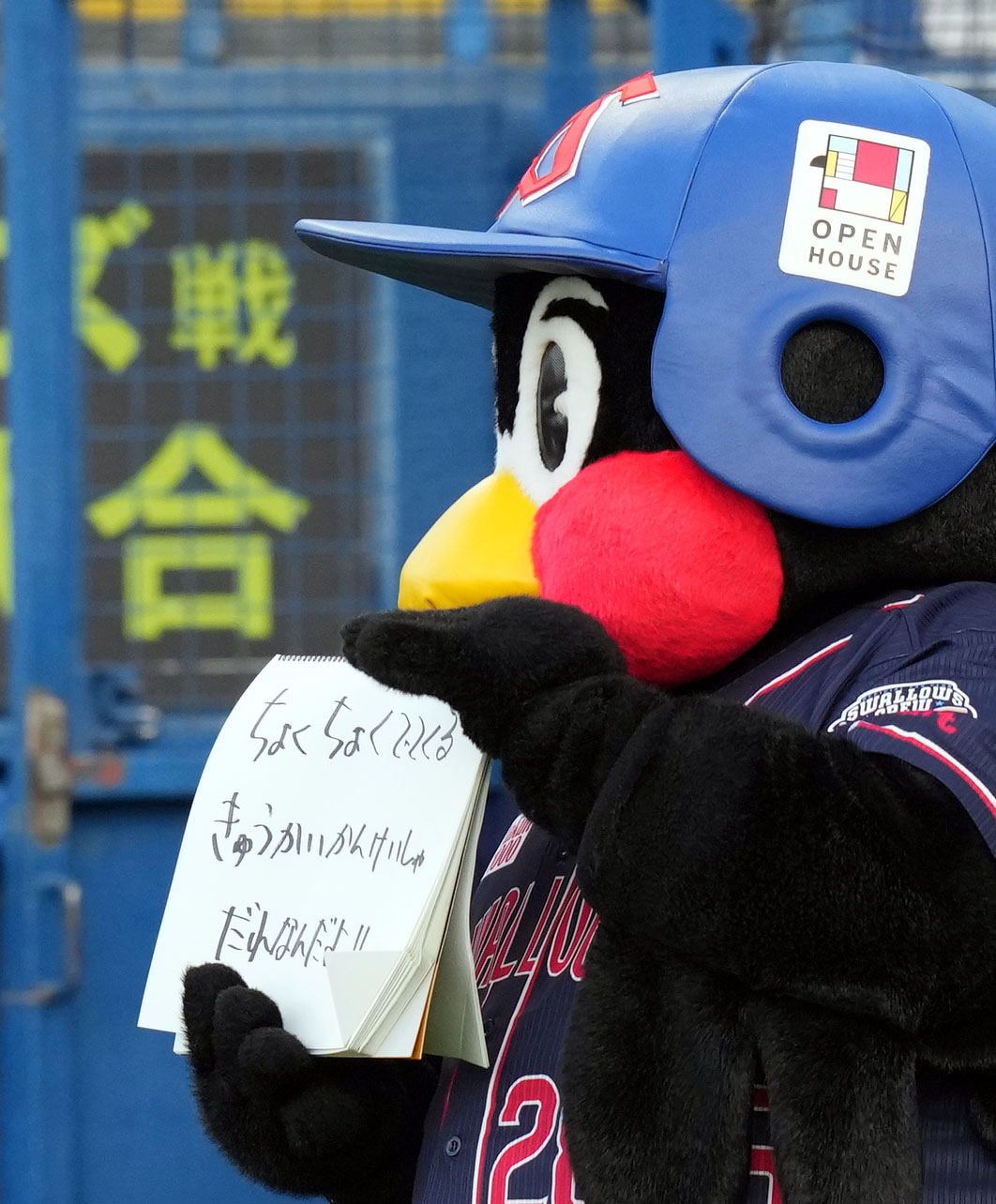 ヤクルト対DeNA　試合前のひと言でチーム関係者のホットな話題について触れるつば九郎（撮影・狩俣裕三）